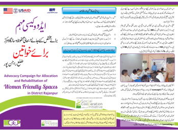 Advocacy Campaign of women friendly space 1